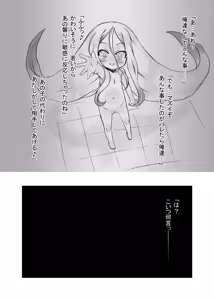 Page 14 of Hanshoku 2 ~ Karibara ~ - preview thumbnail