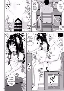 Page 8 of Mikan no Ecchi na Hon 4.5 | 미캉의 야한 책 4.5 - preview thumbnail