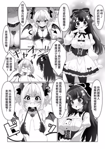 Page 2 of Mahou Shoujo wa Ochinchin de Succubus o Oshioki Suru!! | 魔法少女用肉棒惩罚魅魔 - preview thumbnail