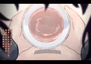 Page 103 of Kouyuubutsu Shoujo 4 - preview thumbnail