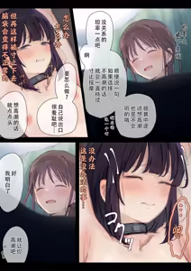 Page 215 of Kouyuubutsu Shoujo 4 - preview thumbnail