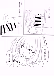 Page 593 of Aono - preview thumbnail