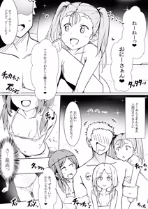 Page 786 of Aono - preview thumbnail