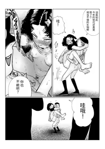 Page 16 of Chinhoko Matsuri Ni Jimoto no Hen na Matsuri de Toshiotokoteki Nano ni Erabareta - preview thumbnail