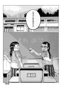 Page 29 of Chinhoko Matsuri Ni Jimoto no Hen na Matsuri de Toshiotokoteki Nano ni Erabareta - preview thumbnail