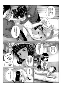Page 16 of Chinhoko Matsuri Ichi Jimoto no Hen na Matsuri de Toshiotokoteki Nano ni Erabareta - preview thumbnail