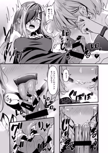 Page 18 of Nani ga Haeta Hajime 5 - preview thumbnail