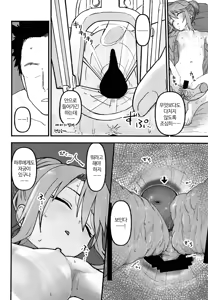 Page 16 of Haru Ochi Sui | 하루타락·잠 - preview thumbnail