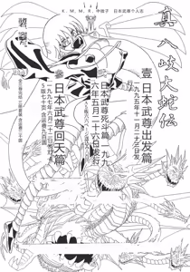 Page 30 of Ranma Teikoku Kyokukou Hen - preview thumbnail