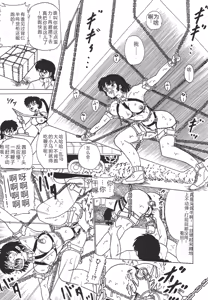 Page 9 of Ranma Teikoku Kyokukou Hen - preview thumbnail