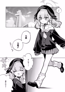 Page 3 of Futanari Onna Sensei no Koto ga Daisuki na Momoiro-chan - preview thumbnail