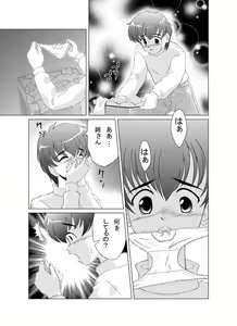 Page 4 of Joken Teikoku - preview thumbnail