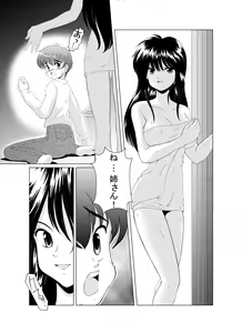 Page 5 of Joken Teikoku - preview thumbnail