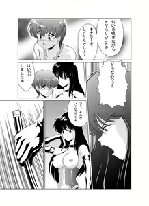 Page 8 of Joken Teikoku - preview thumbnail