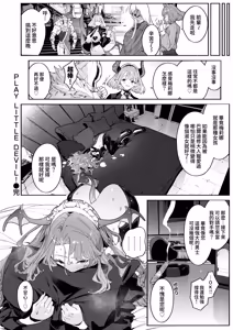 Page 27 of Play Little Devil - preview thumbnail