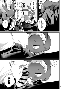 Page 11 of Kimi no ichiban amai toko - preview thumbnail