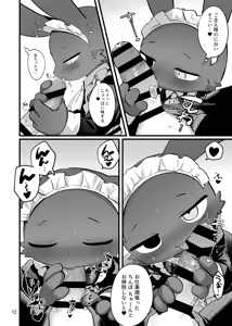 Page 12 of Kimi no ichiban amai toko - preview thumbnail