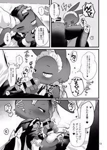 Page 13 of Kimi no ichiban amai toko - preview thumbnail