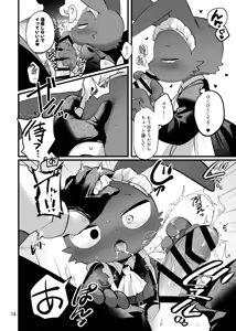 Page 14 of Kimi no ichiban amai toko - preview thumbnail
