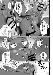 Page 27 of Kimi no ichiban amai toko - preview thumbnail