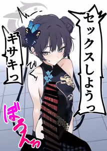 Page 2 of Kisaki to Meccha Sex suru Hon - preview thumbnail