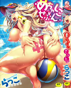 Mechashico Seven — hentai manga cover on Fhentai