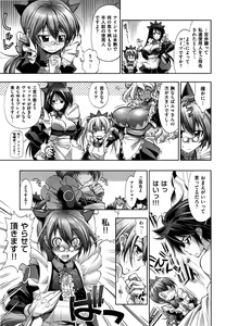 Page 12 of Mechashico Seven - preview thumbnail