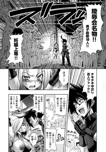 Page 125 of Mechashico Seven - preview thumbnail