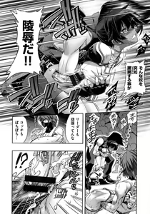 Page 131 of Mechashico Seven - preview thumbnail