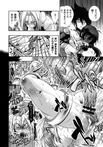 Page 133 of Mechashico Seven - preview thumbnail