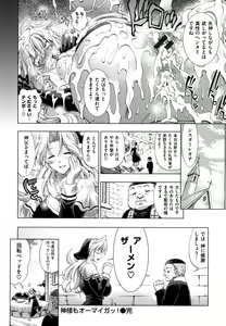 Page 175 of Mechashico Seven - preview thumbnail