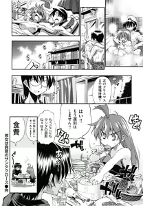 Page 195 of Mechashico Seven - preview thumbnail
