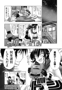 Page 211 of Mechashico Seven - preview thumbnail