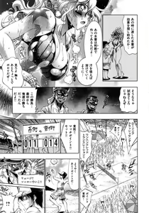 Page 70 of Mechashico Seven - preview thumbnail