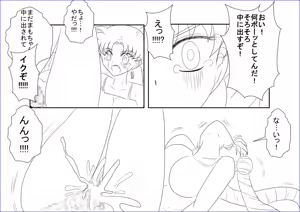 Page 28 of Sennou Kyouikushitsu ~Bishoujo Senshi Sailor Moon Hen~ + - preview thumbnail