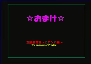 Page 35 of Sennou Kyouikushitsu ~Bishoujo Senshi Sailor Moon Hen~ + - preview thumbnail