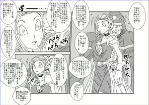 Page 47 of Sennou Kyouikushitsu ~Bishoujo Senshi Sailor Moon Hen~ + - preview thumbnail