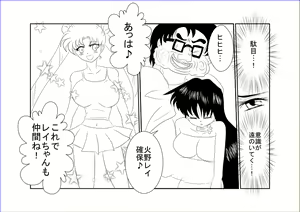 Page 10 of Sennou Kyouikushitsu ~Bishoujo Senshi Sailor Moon Hen~ + - preview thumbnail