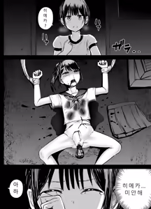 Page 13 of Joshi Chuugakusei Kimodameshi | 여중생의 담력시험 - preview thumbnail