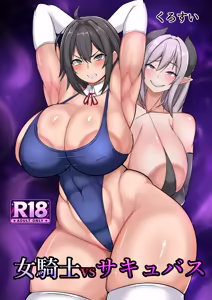 Onna kishi vs sakyubasu — hentai manga cover on Fhentai