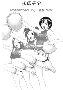 Page 3 of Maho Cheer - preview thumbnail