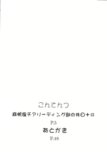 Page 4 of Maho Cheer - preview thumbnail
