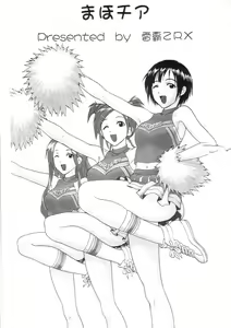 Page 5 of Maho Cheer - preview thumbnail