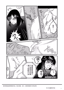 Page 11 of Otona no Suizokukan - preview thumbnail