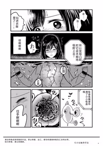 Page 12 of Otona no Suizokukan - preview thumbnail