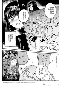 Page 13 of Otona no Suizokukan - preview thumbnail