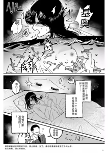 Page 14 of Otona no Suizokukan - preview thumbnail