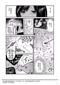 Page 15 of Otona no Suizokukan - preview thumbnail