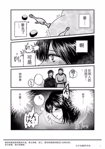 Page 18 of Otona no Suizokukan - preview thumbnail