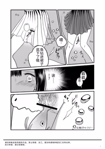 Page 19 of Otona no Suizokukan - preview thumbnail